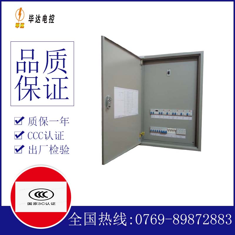 隆德成套控制箱